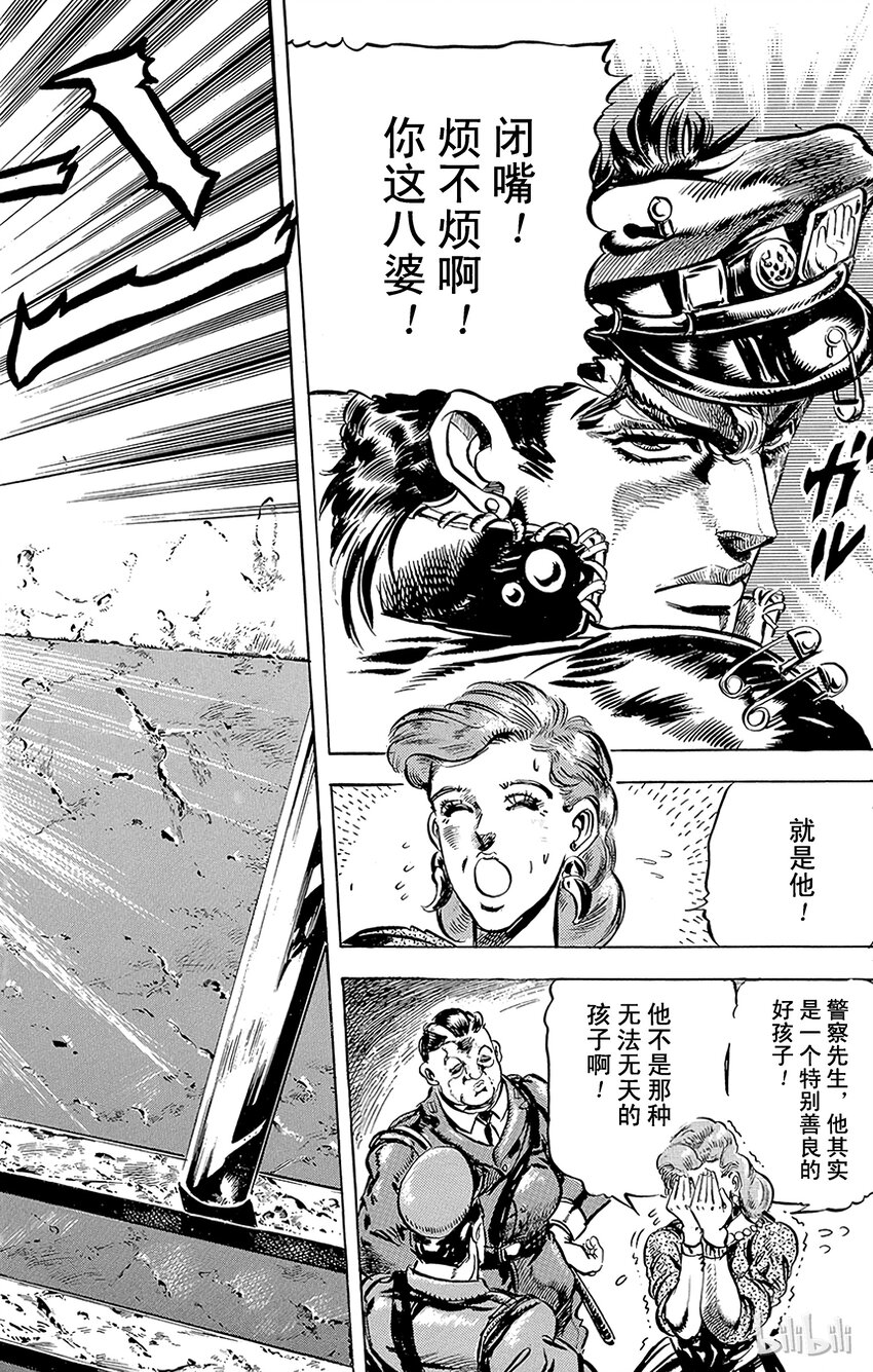 114 惨遭恶灵缠身的男人之卷1
