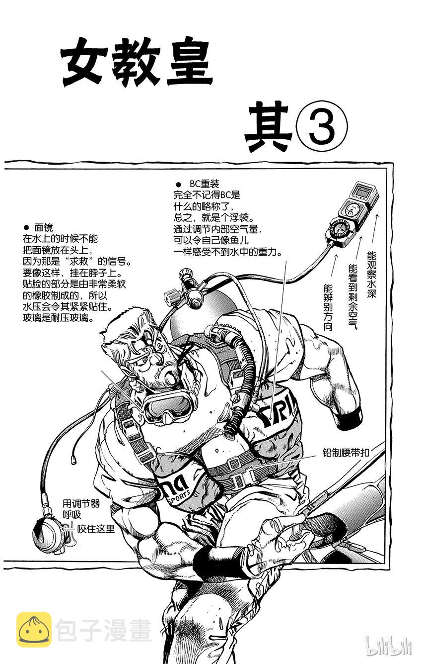 181 女教皇 其30