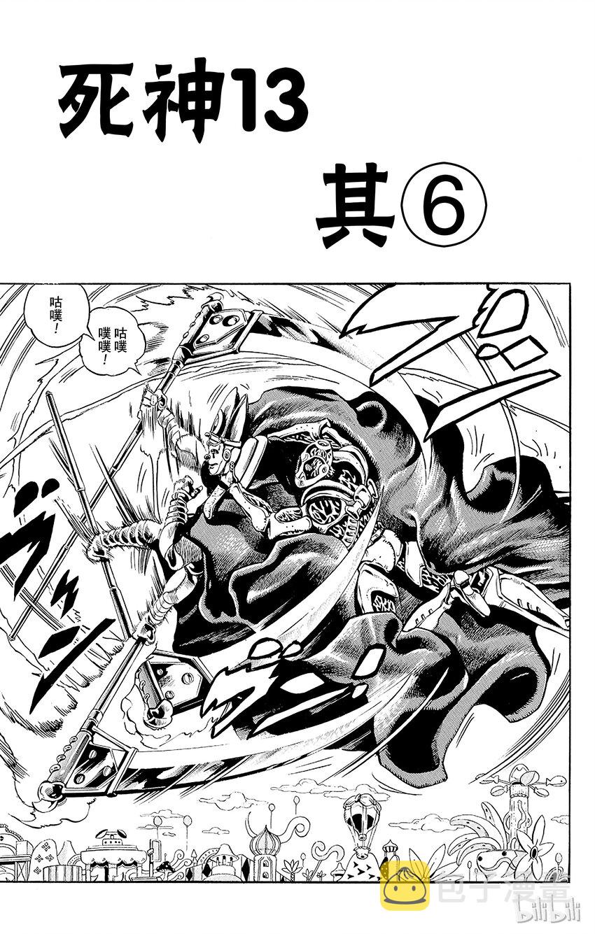 173 死神13 其60
