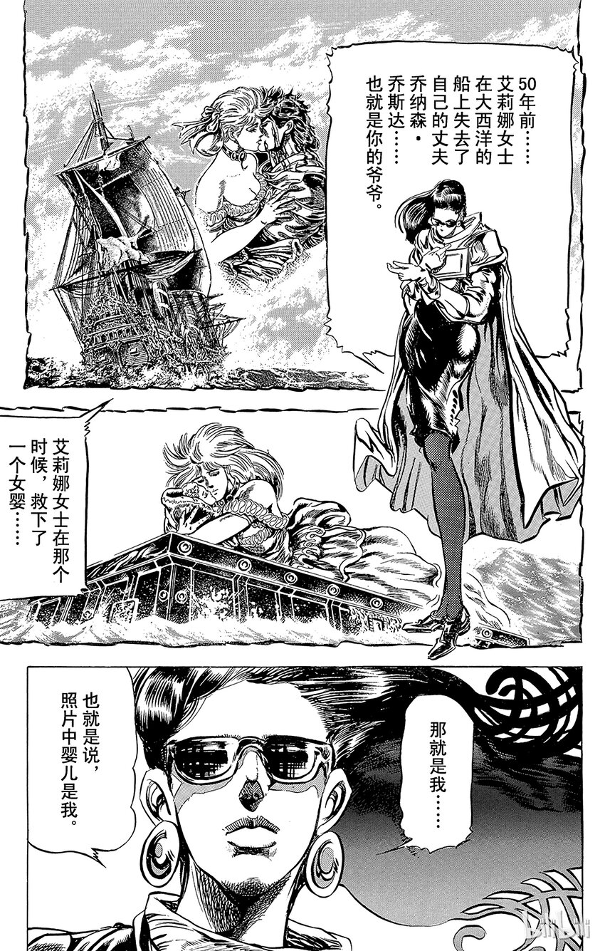 096 骸骨踵石之卷1