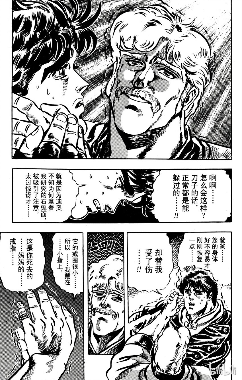 012 一对戒指之卷4