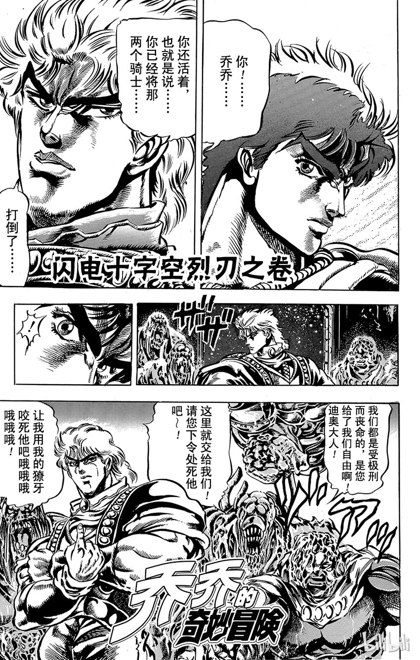 038 闪电十字空烈刃之卷3