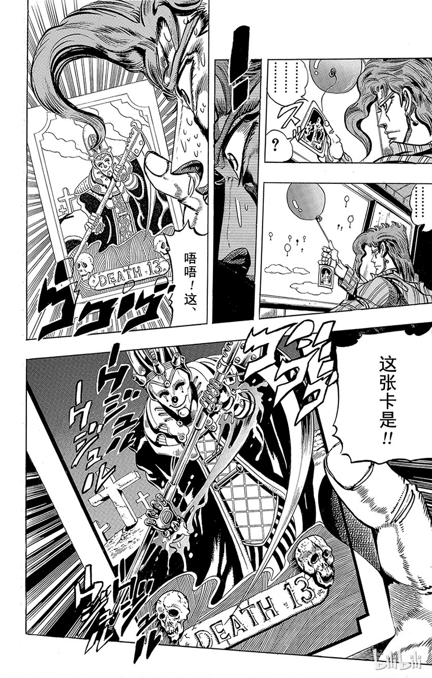 168 死神13 其13