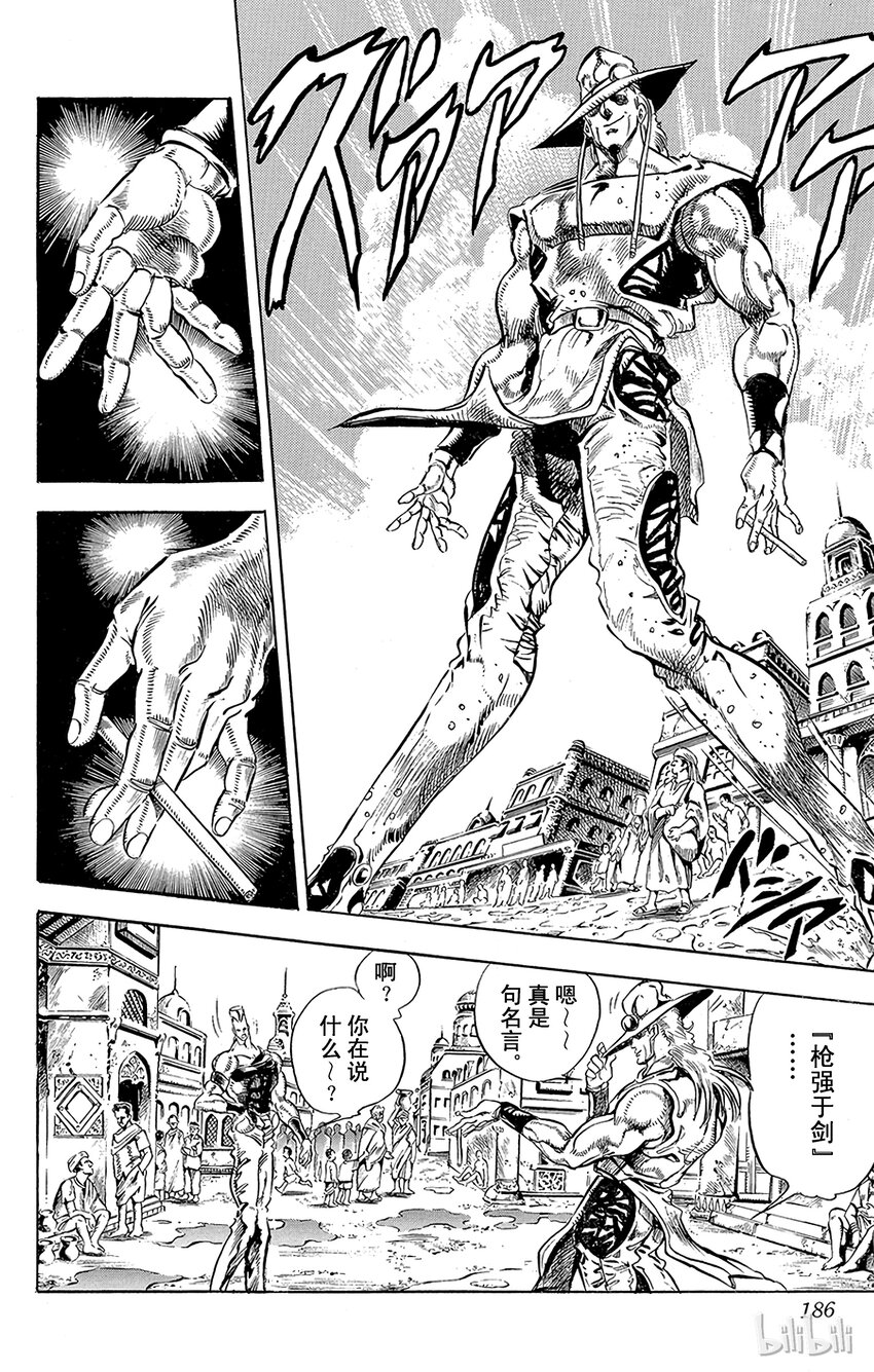 142 皇帝与倒吊男 其31