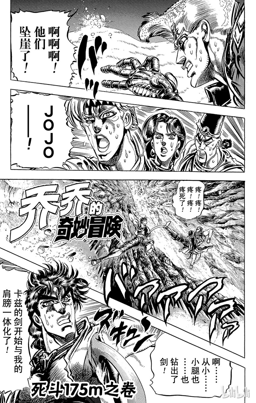 087 死斗175m之卷3