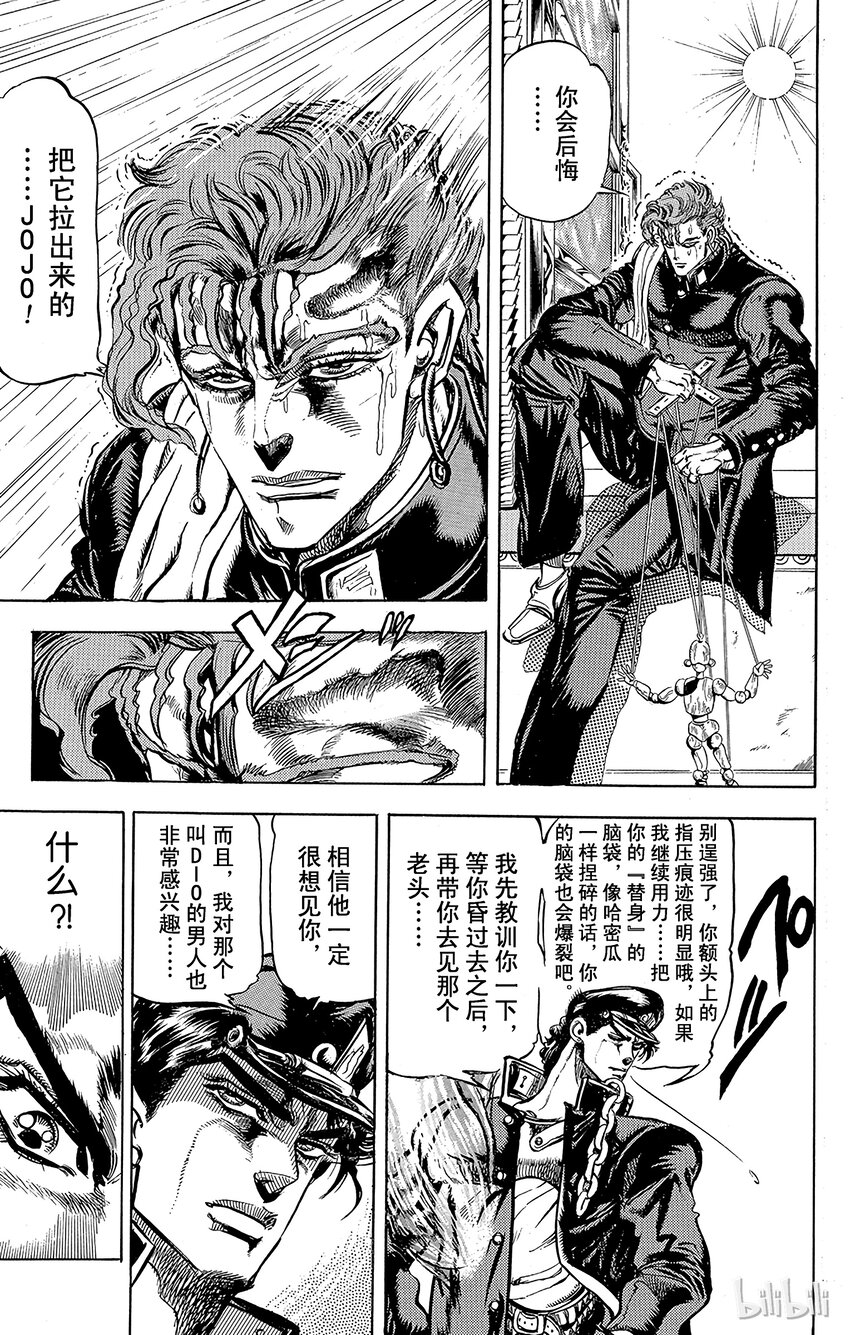 119 谁是制裁者？！之卷2