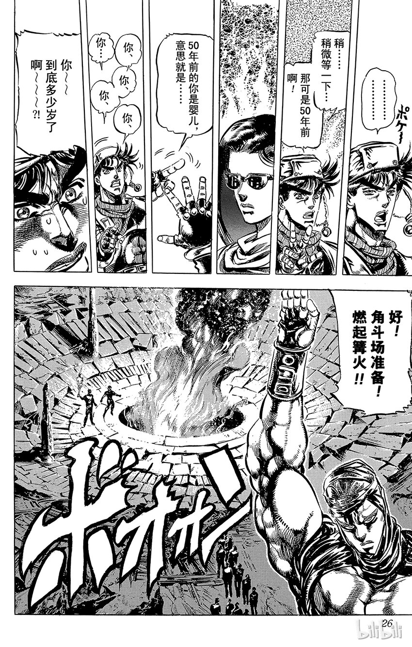 096 骸骨踵石之卷2