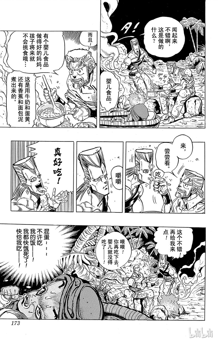171 死神13 其42