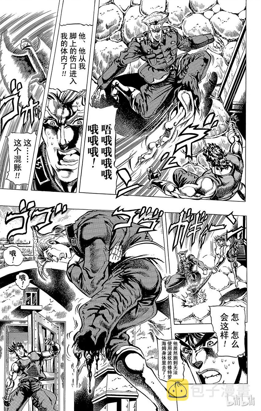 061 自豪的男人之死！之卷3