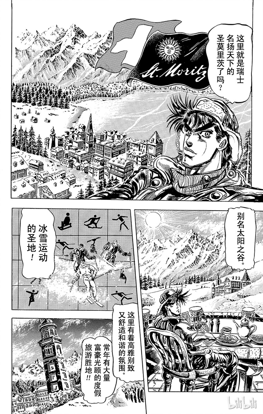 088 来自西撒过去的愤怒之卷1