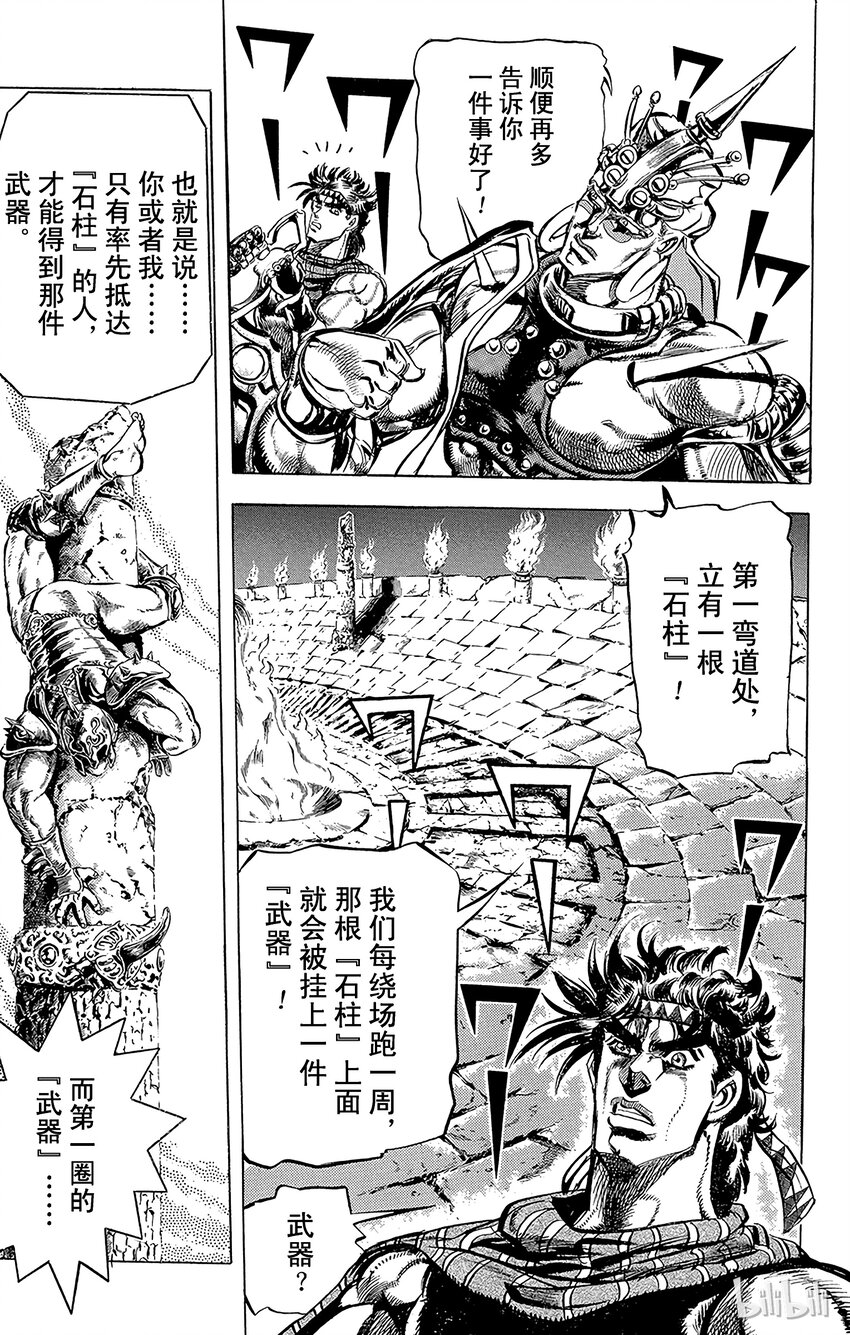 098 月光发令枪！之卷4