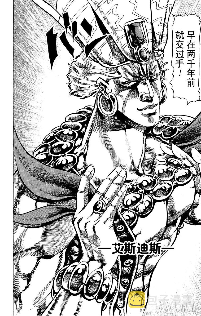 067 必杀jojo钢珠之卷3