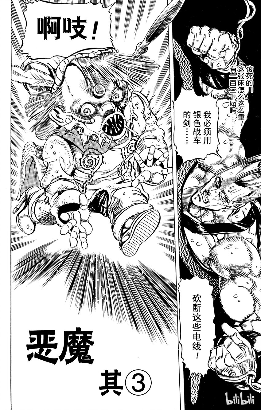 135 恶魔 其30
