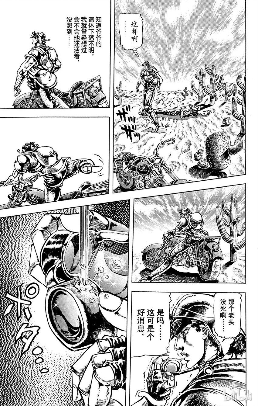 056 消失的桑塔纳之卷2