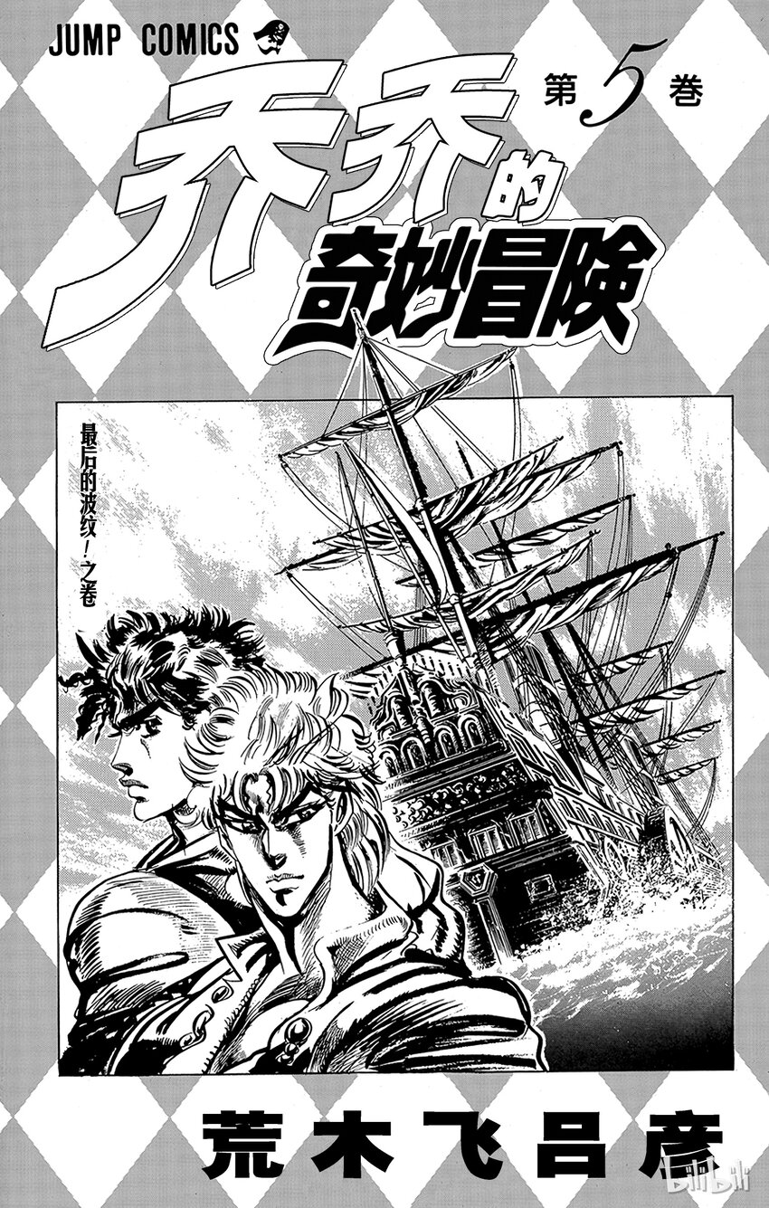 038 闪电十字空烈刃之卷1