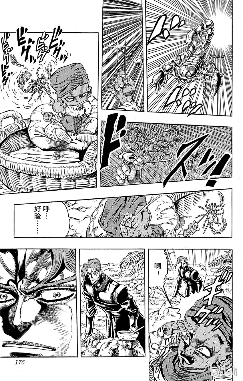 171 死神13 其44