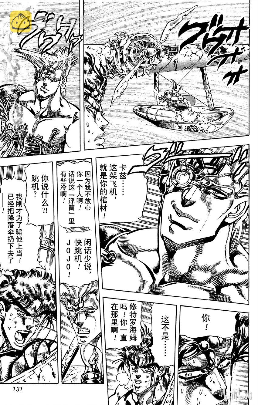 111 化身为神的男人！！之卷3