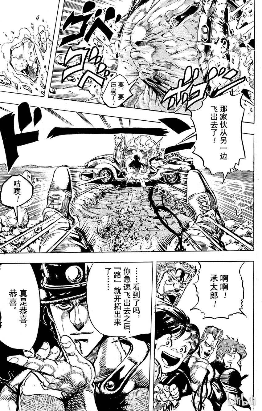 153 命运车轮 其41