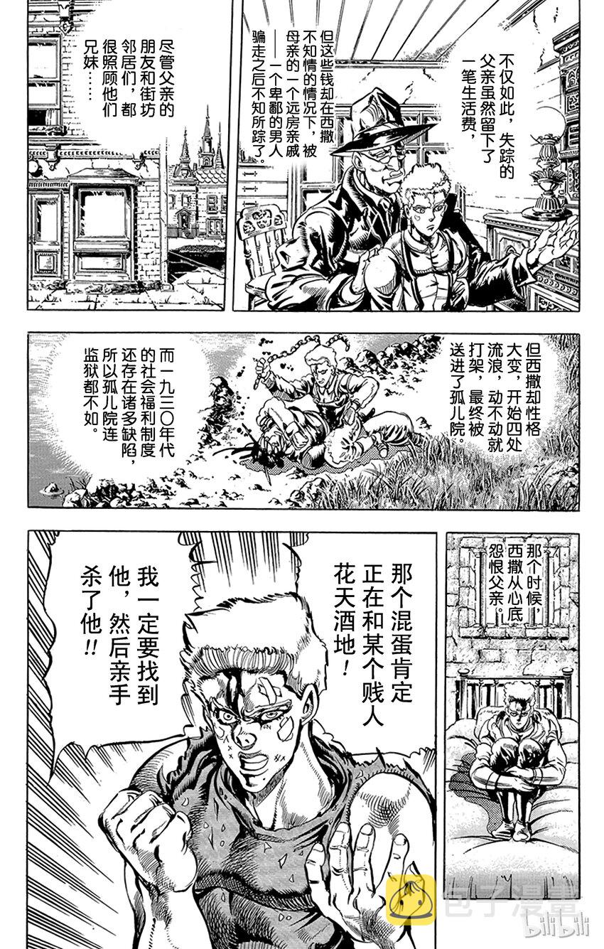 089 西撒孤独的青春之卷4