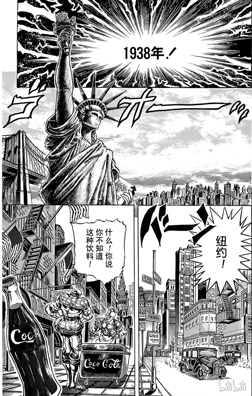 045 纽约的乔乔之卷4