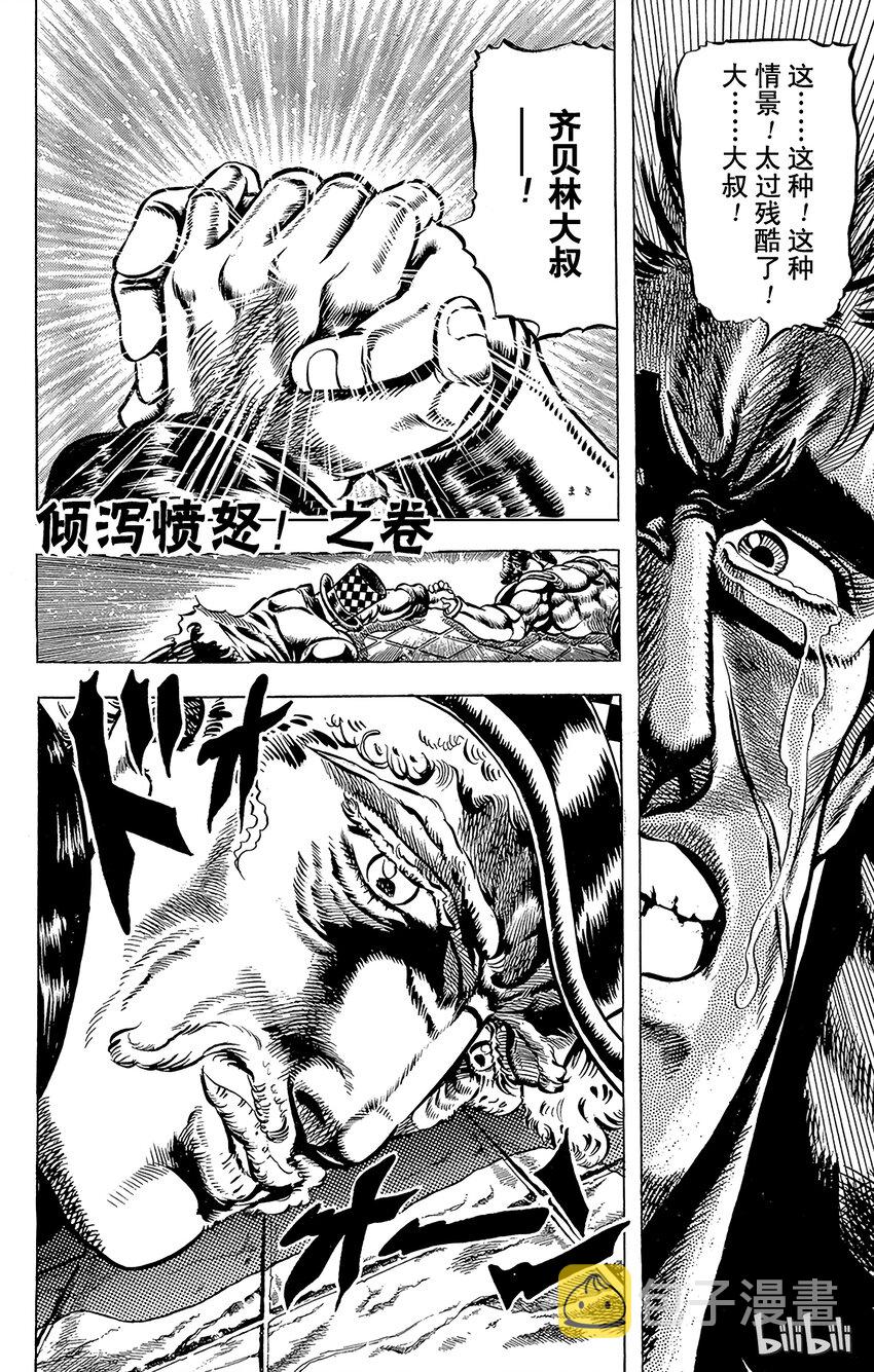 035 倾泻愤怒！之卷0