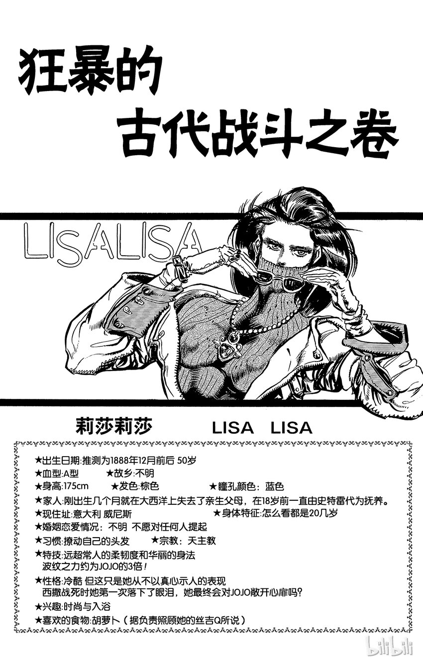 097 狂暴的古代战斗之卷0