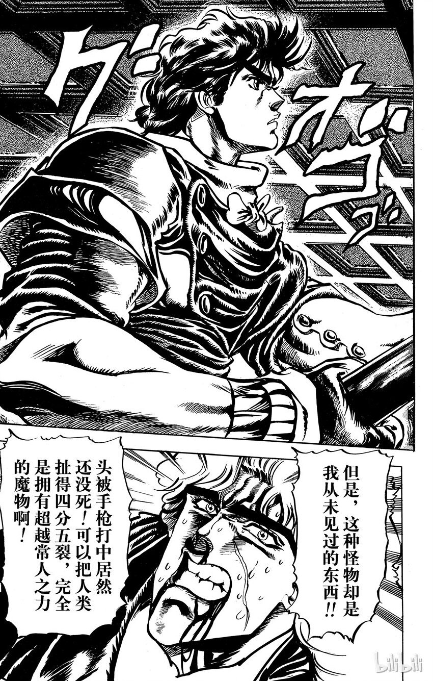 014 行尸走肉的袭击之卷2