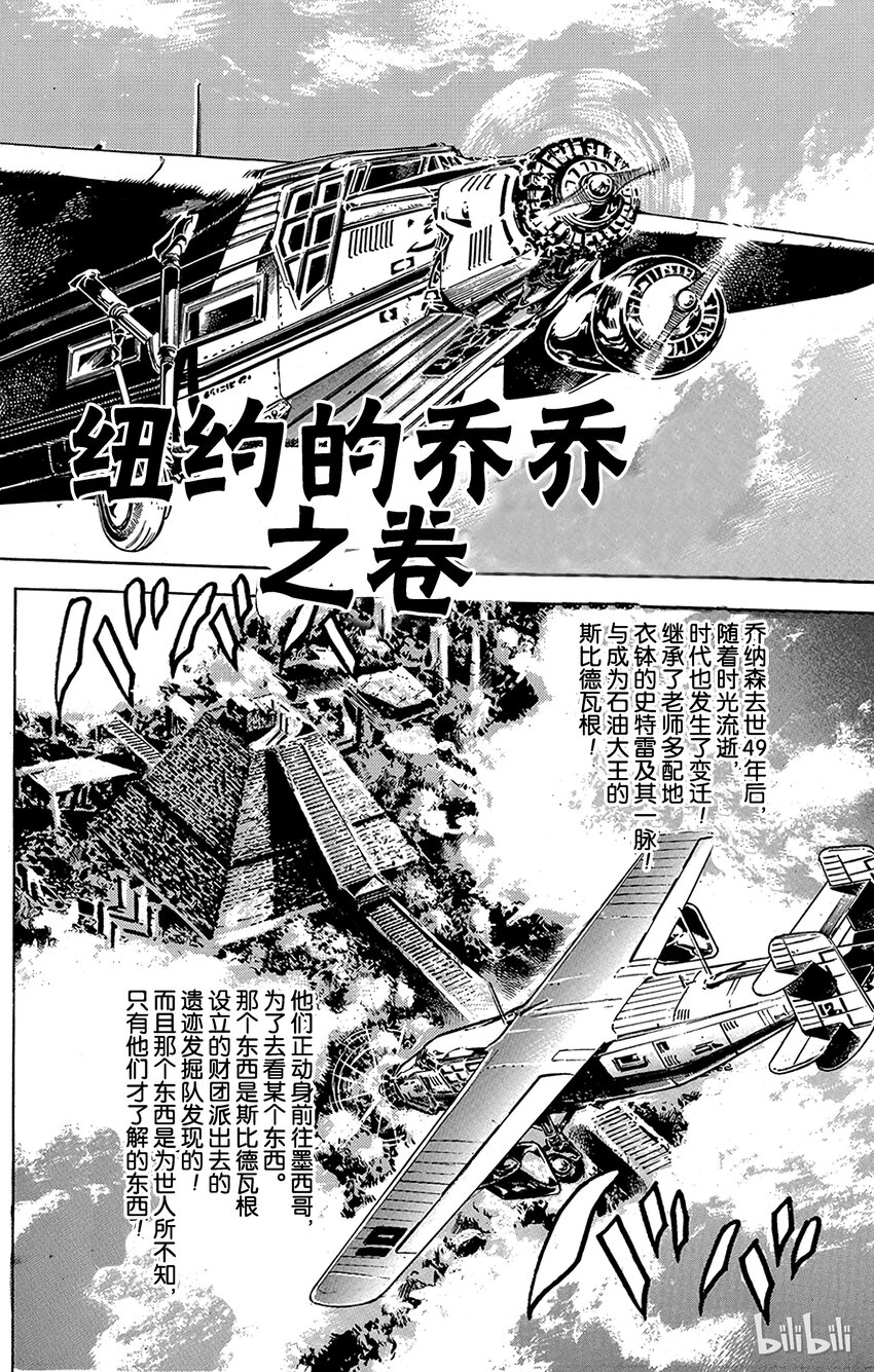 045 纽约的乔乔之卷1