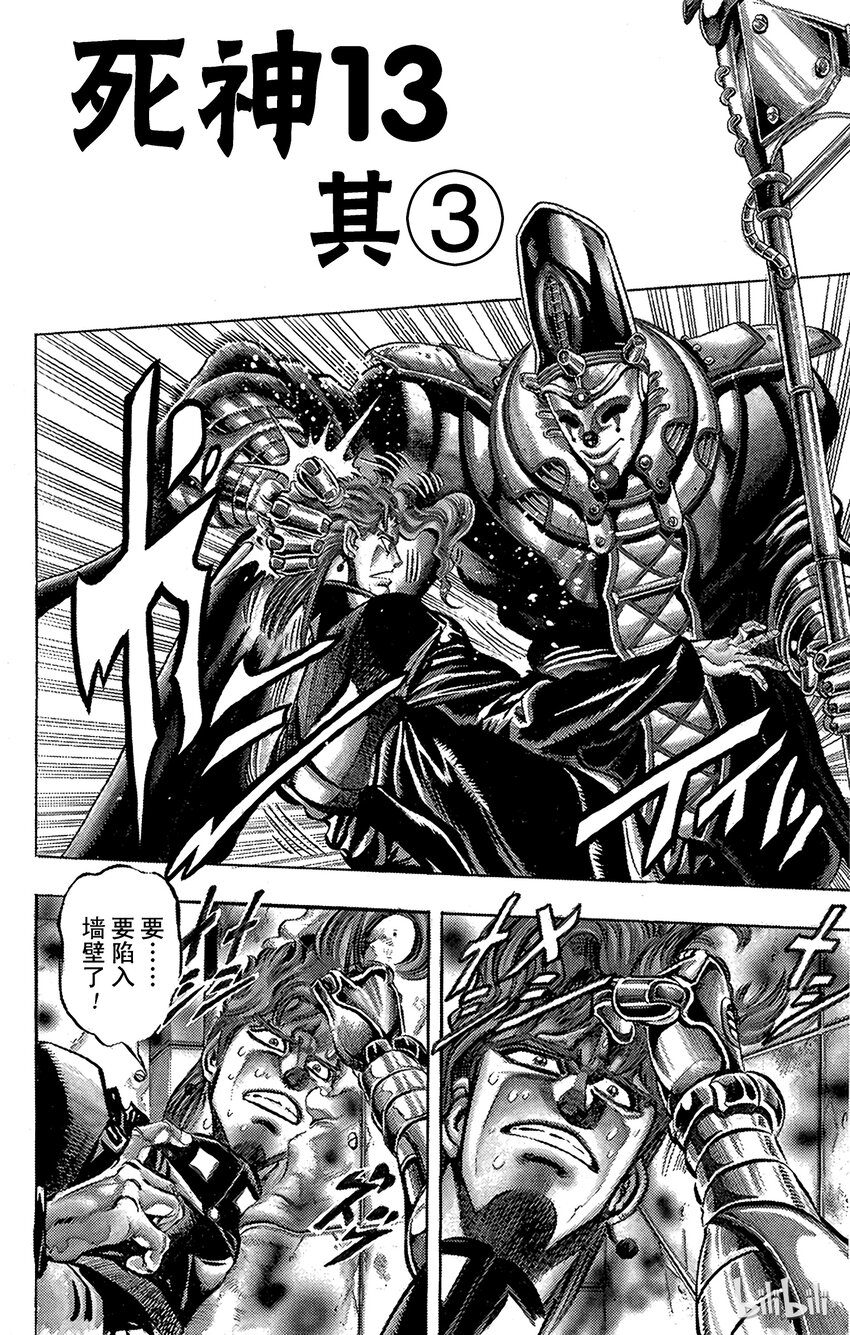 170 死神13 其31