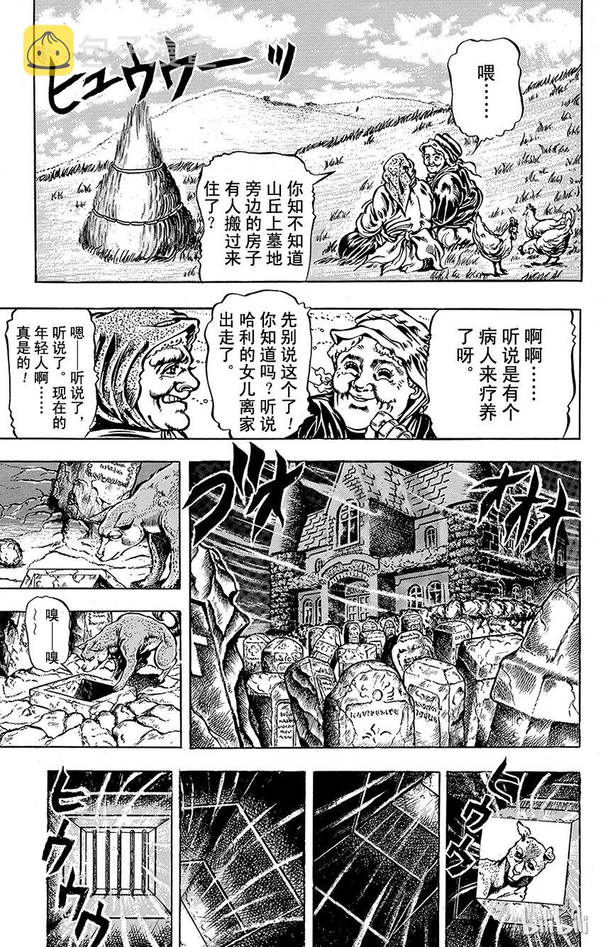 021 被诅咒的小镇之卷4
