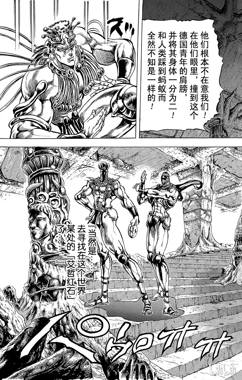 066 究极战士华姆之卷1