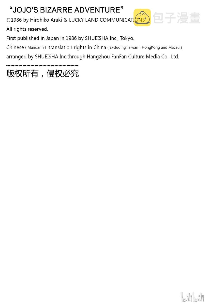 145 皇帝与倒吊男 其60
