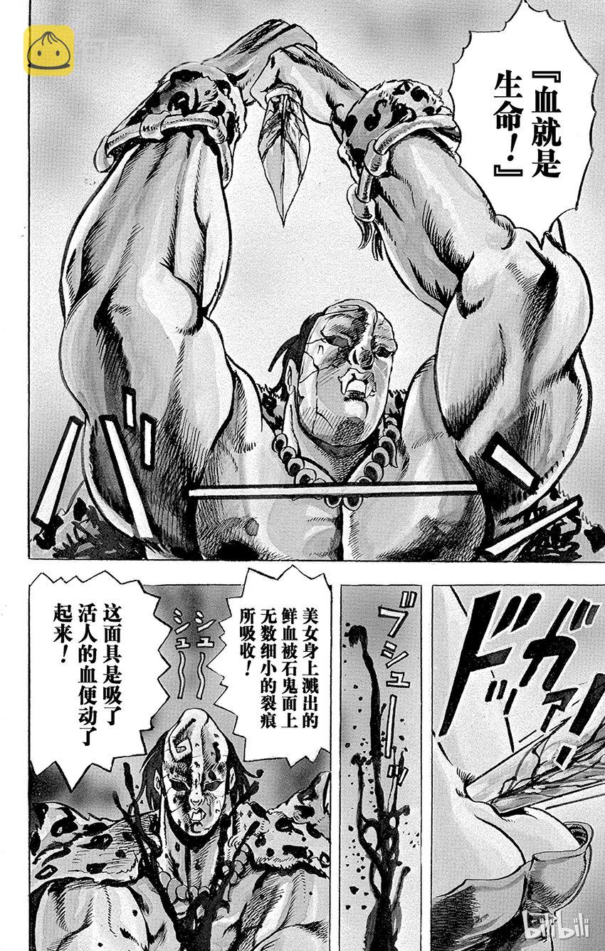 001 侵略者迪奥之卷4