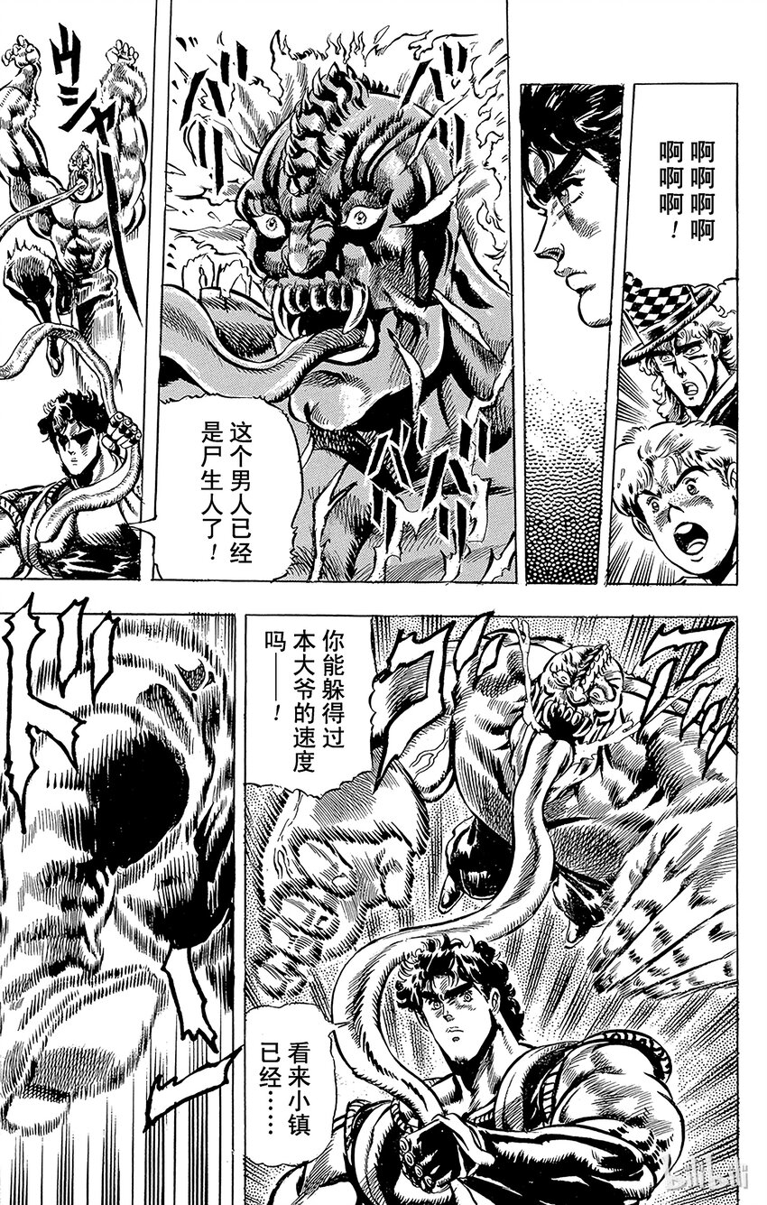 036 来自遥远国度的3人之卷4