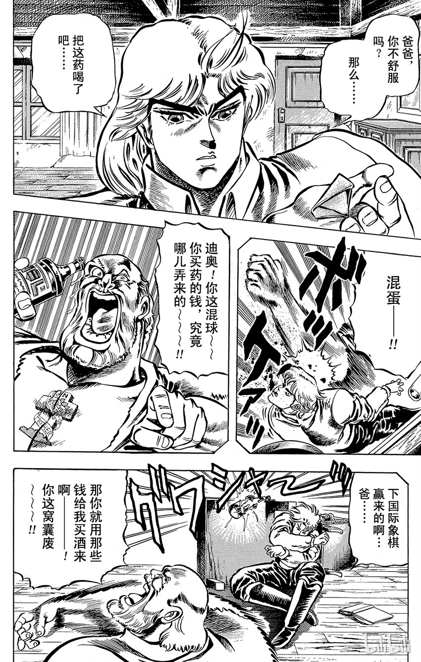 007 向父亲许下的誓言之卷1