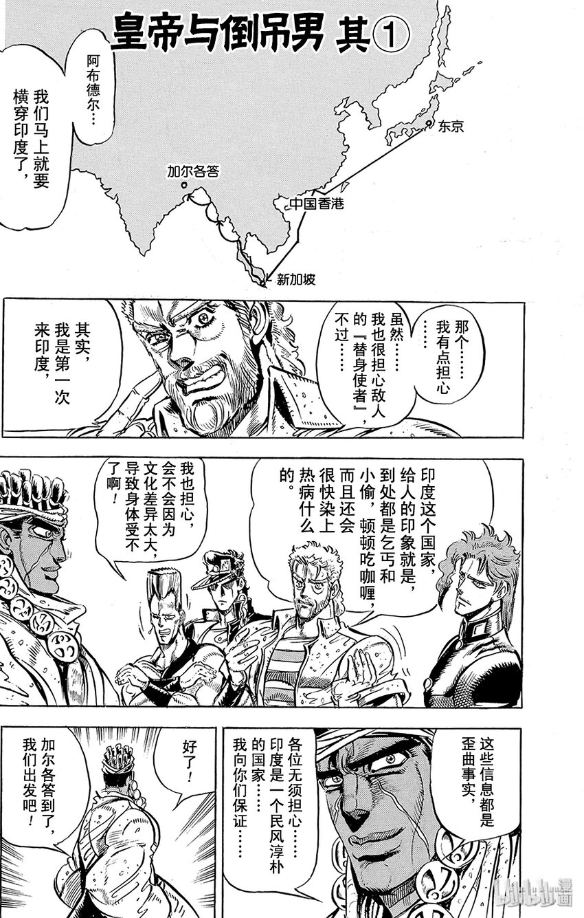 140 皇帝与倒吊男 其10