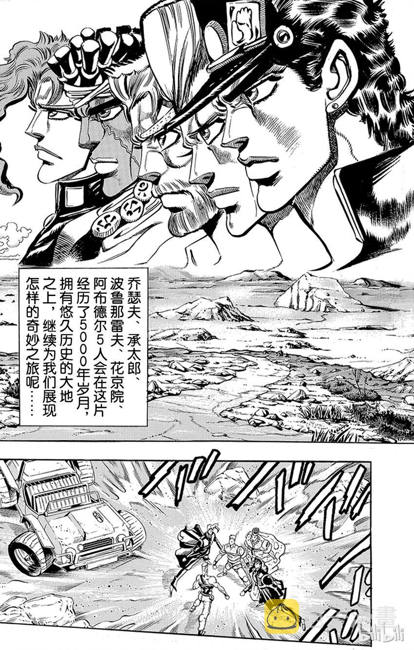 183 [愚者]伊奇与[盖布神]恩尔多 其12