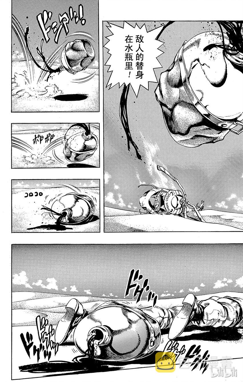 185 [愚者]伊奇与[盖布神]恩尔多 其31