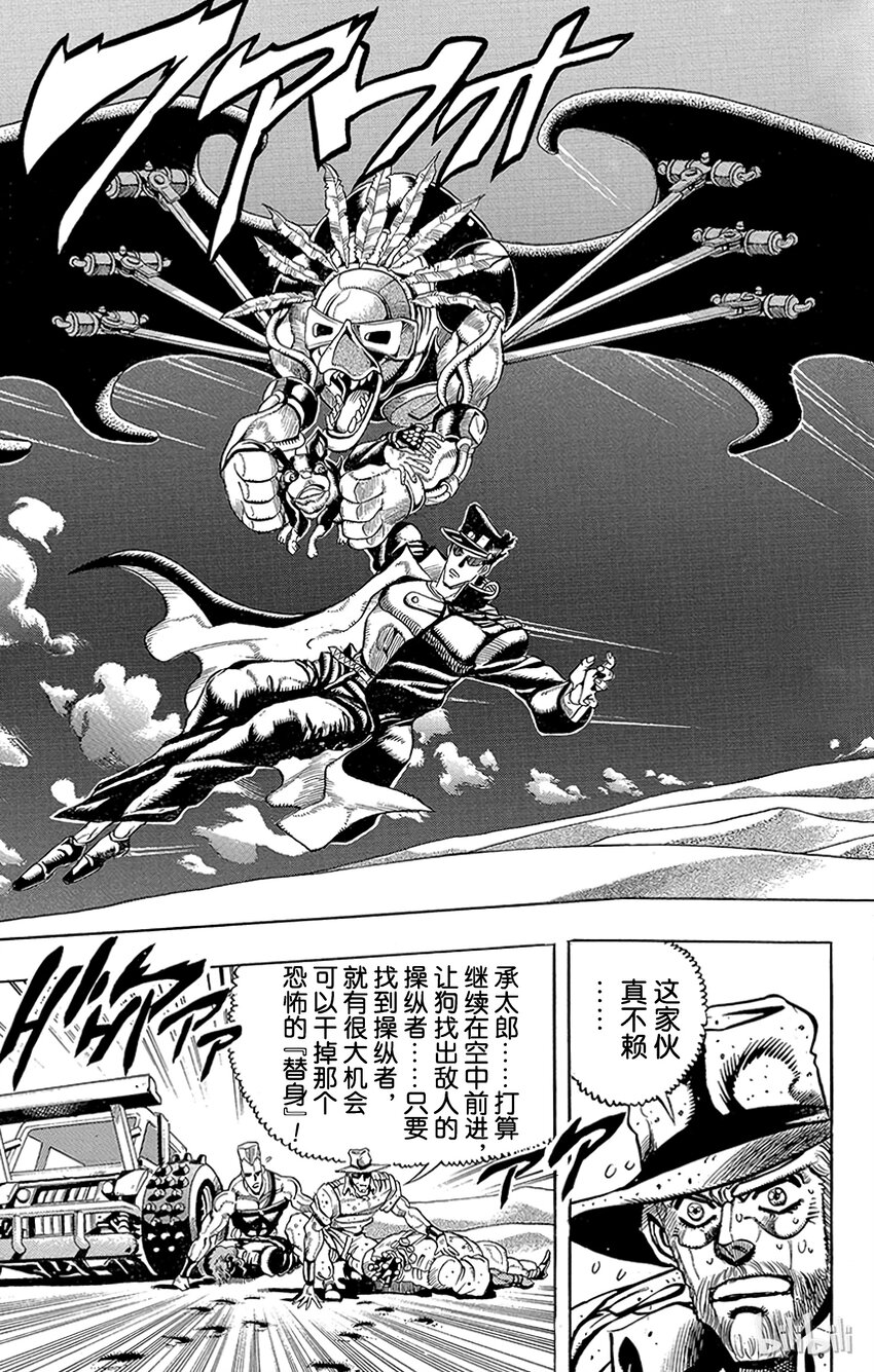 187 [愚者]伊奇与[盖布神]恩尔多 其51