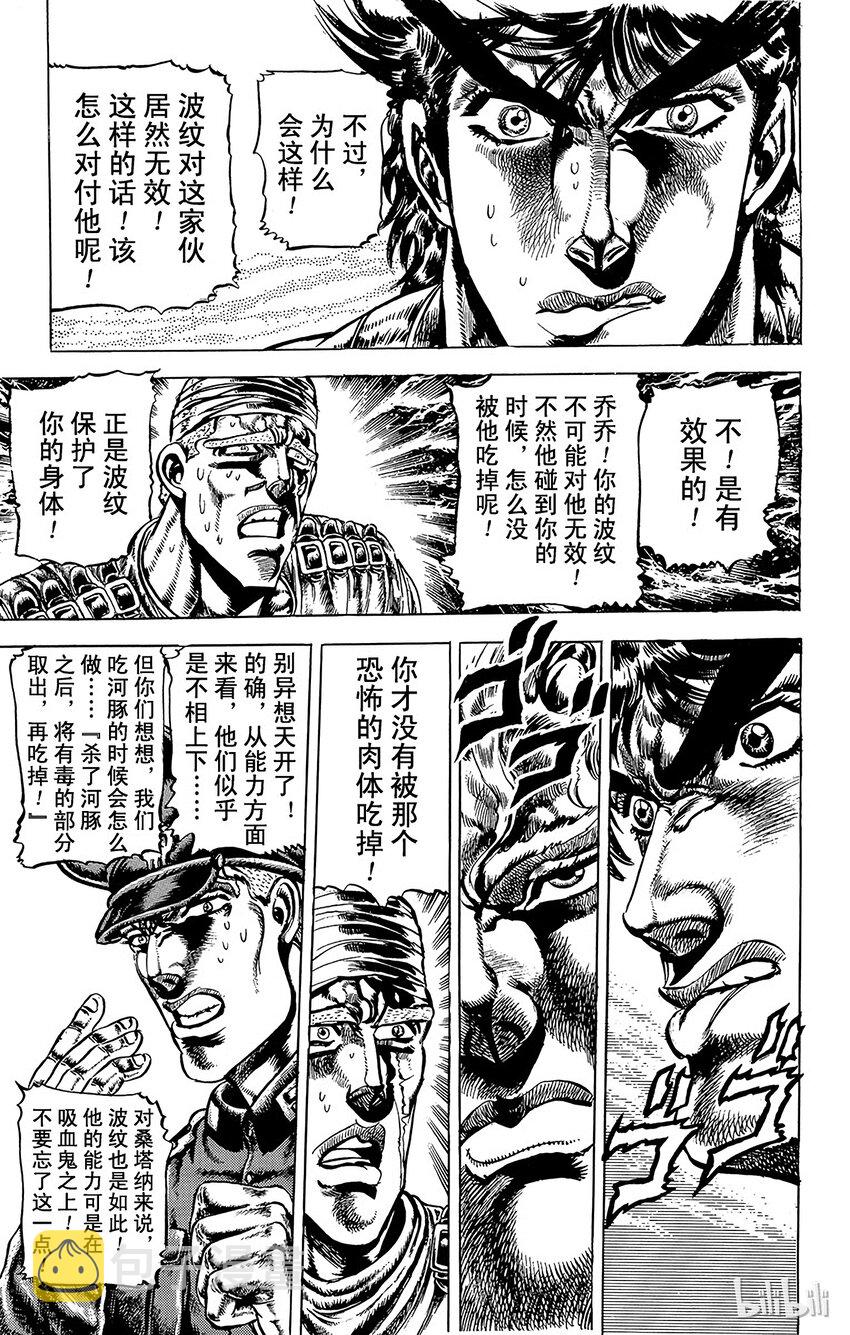 059 完美的作战计划！！之卷4