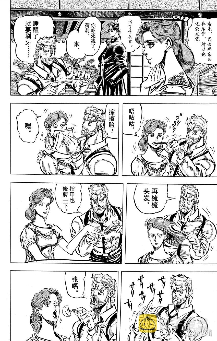 122 潜伏在飞机上的魔鬼之卷3