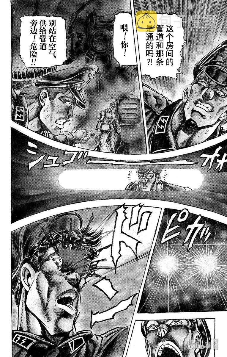 057 jojo vs.究极生物之卷4