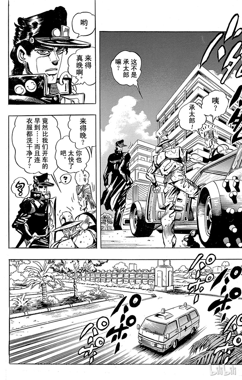 192 [库努姆神]欧因哥[托托神]波因哥 其42