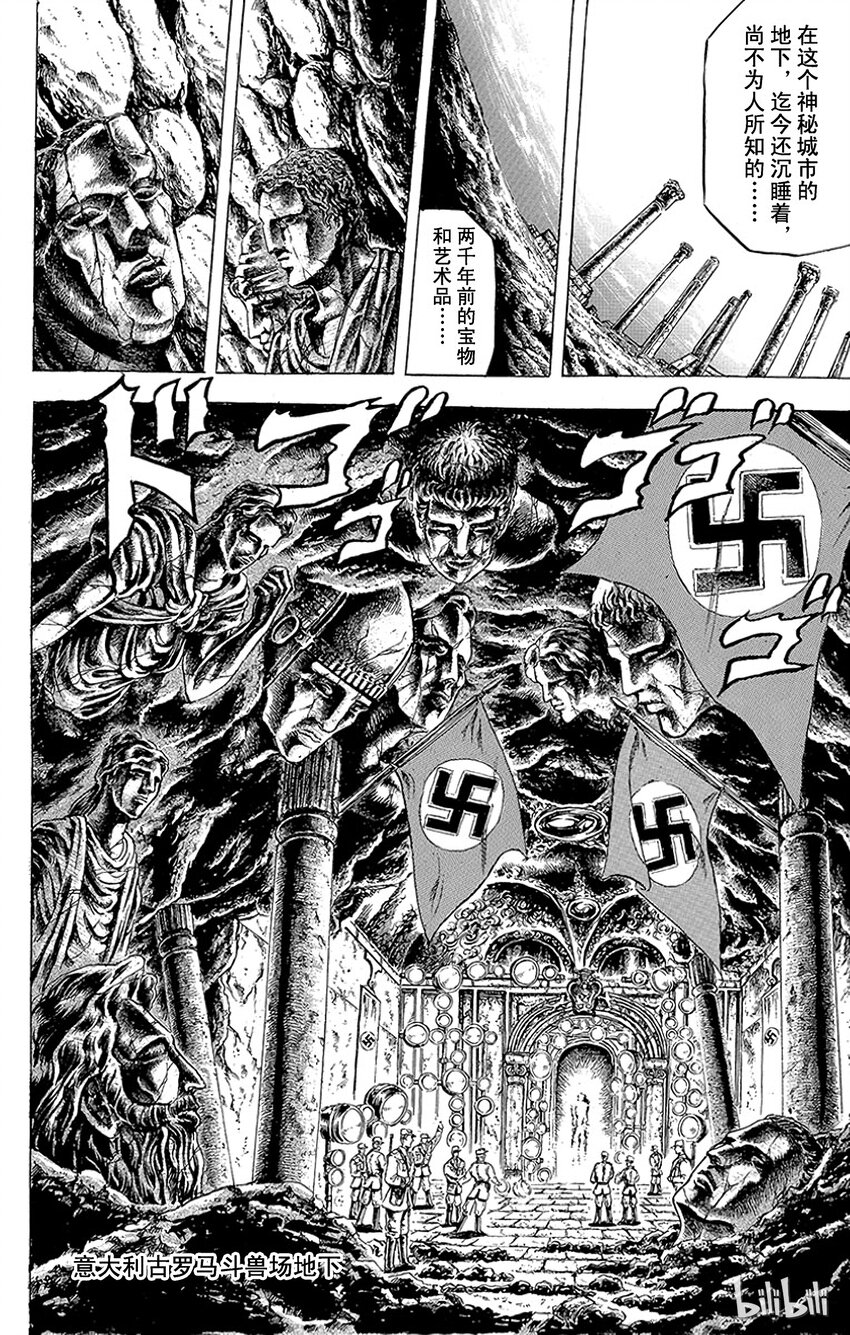 064 艾哲红石之卷2