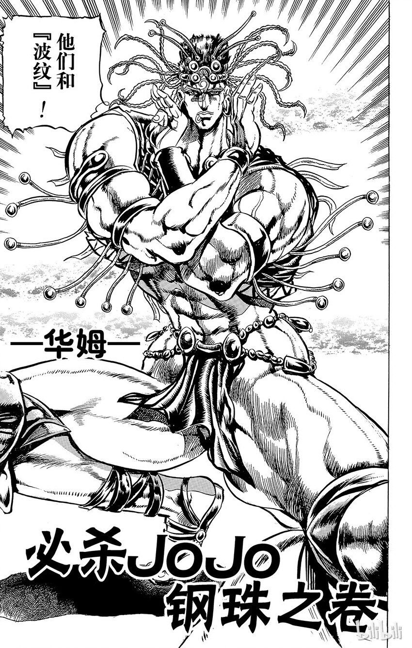 067 必杀jojo钢珠之卷2