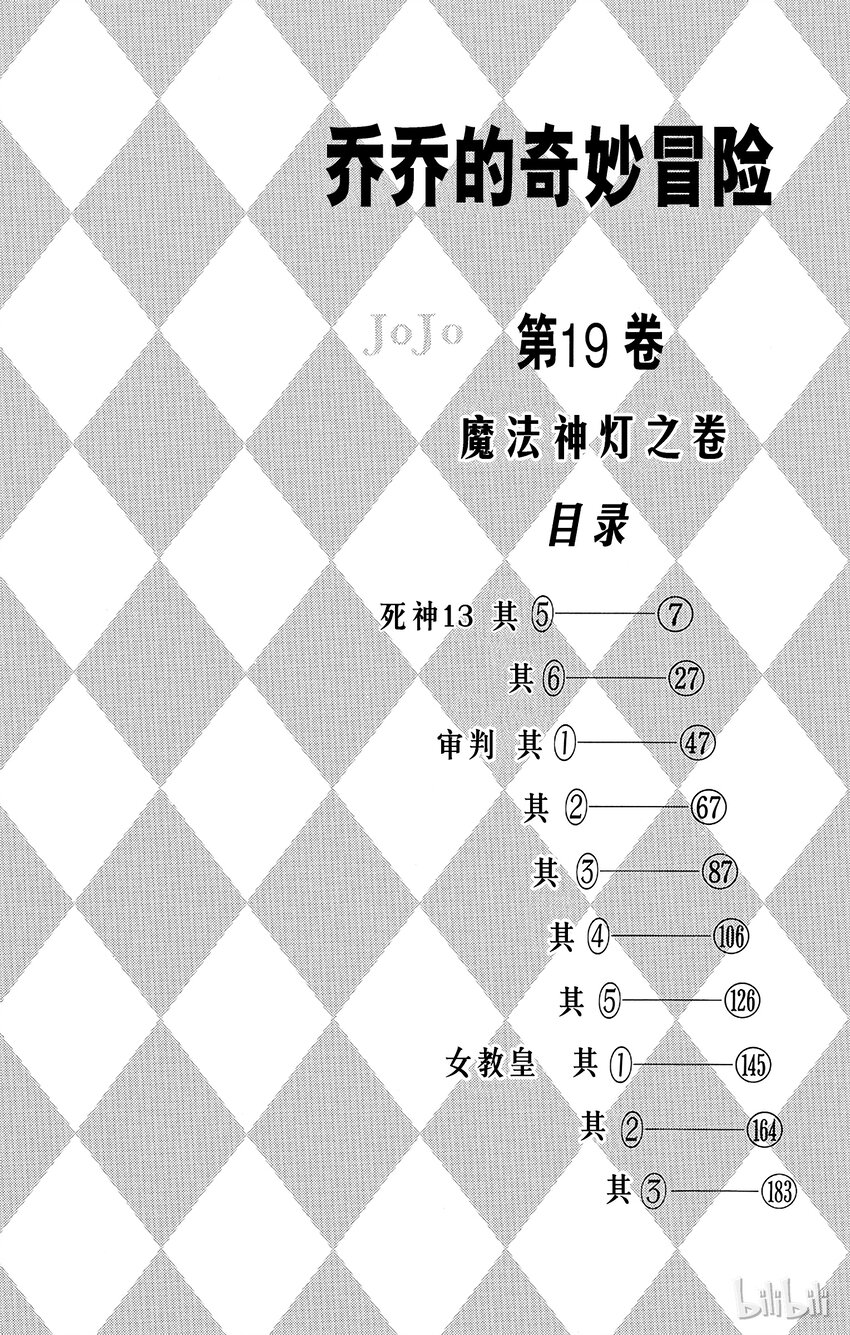 172 死神13 其52