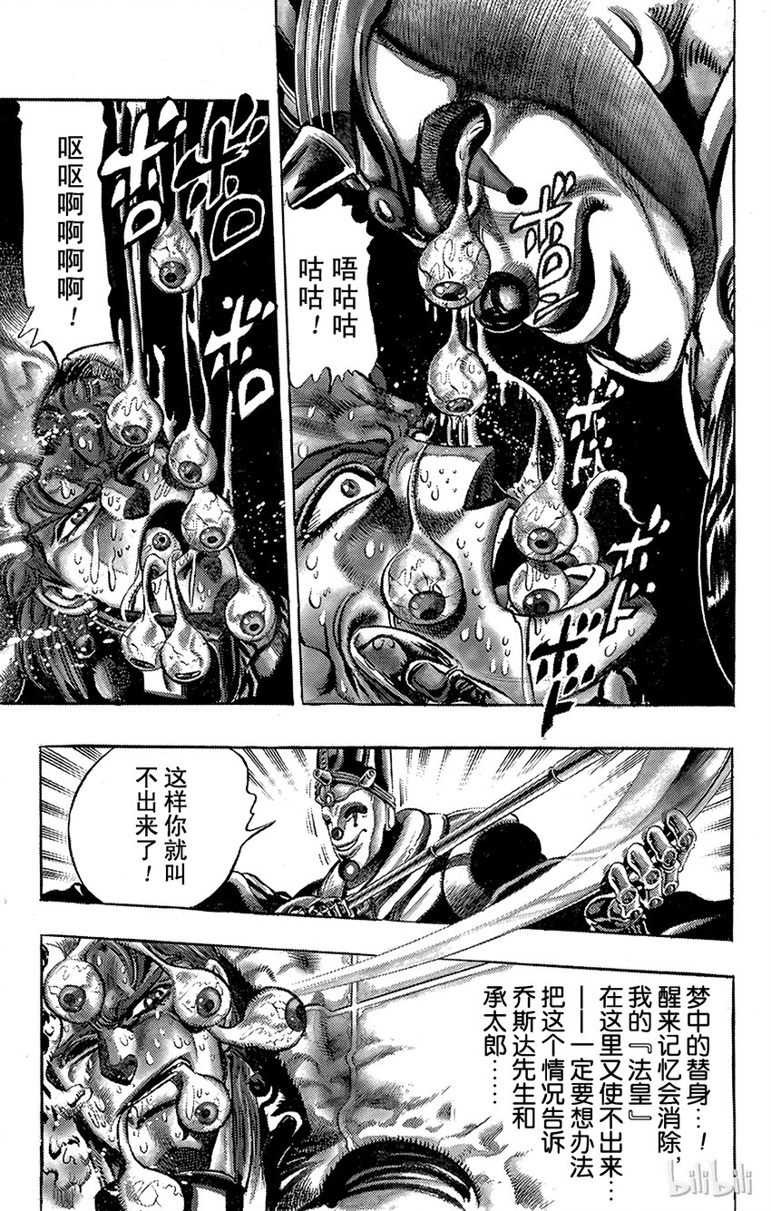 170 死神13 其34