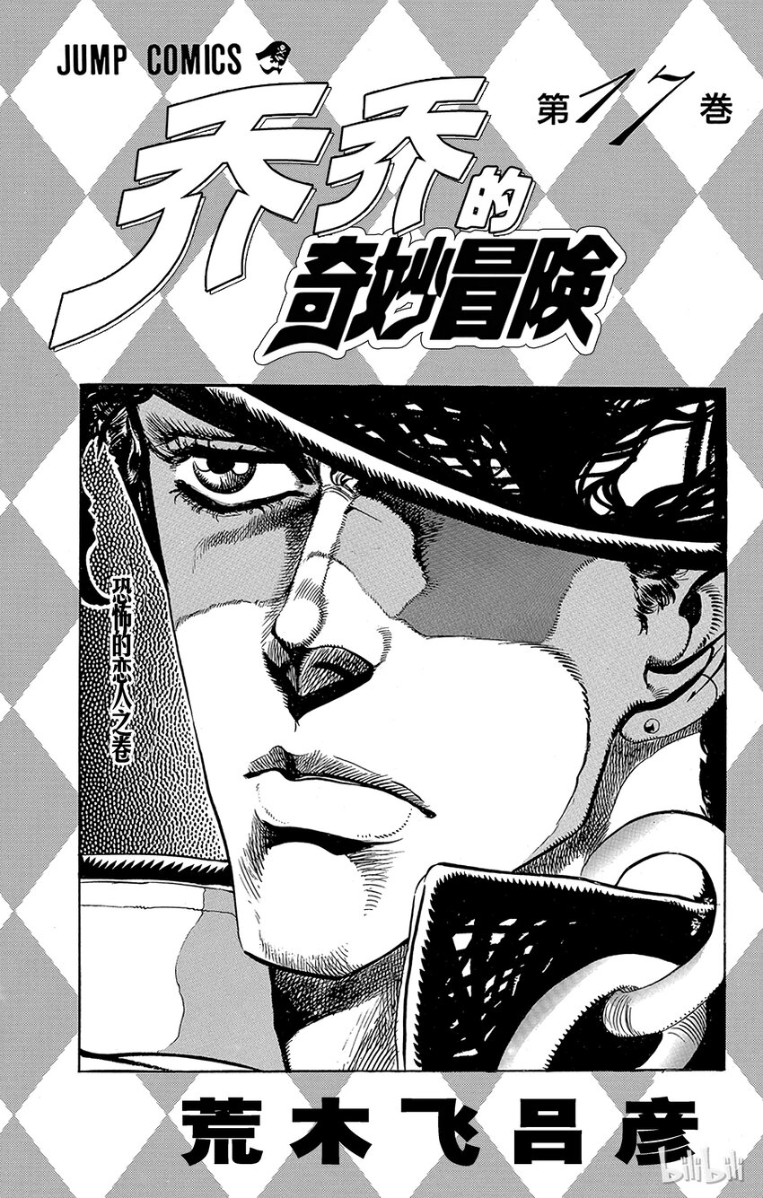 153 命运车轮 其41