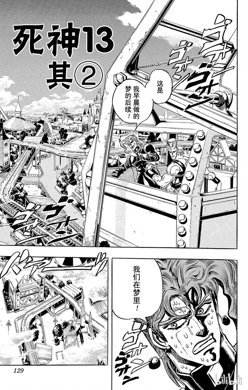 169 死神13 其20