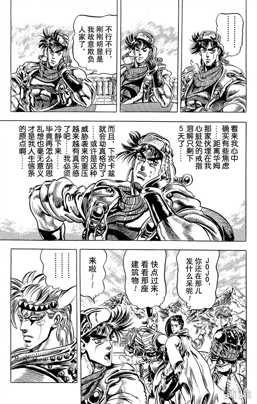 088 来自西撒过去的愤怒之卷4